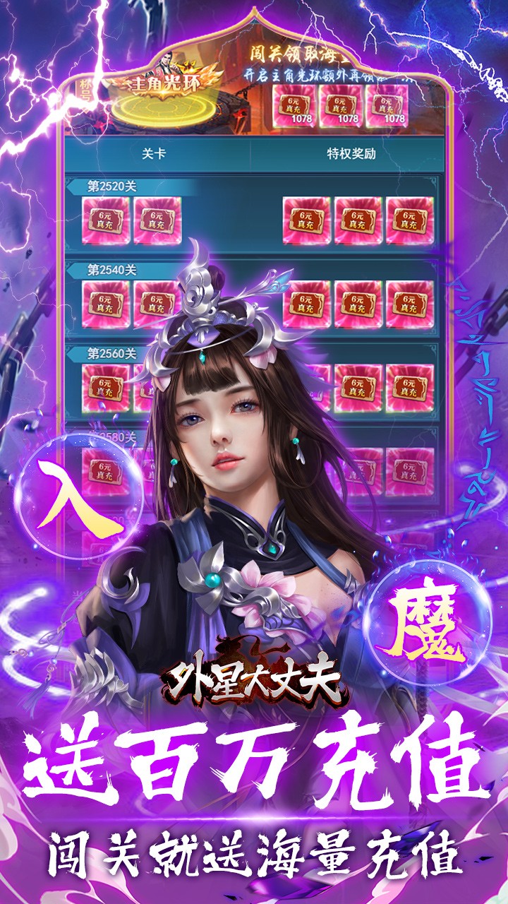 外星大丈夫代金免单内置0.05折截图3