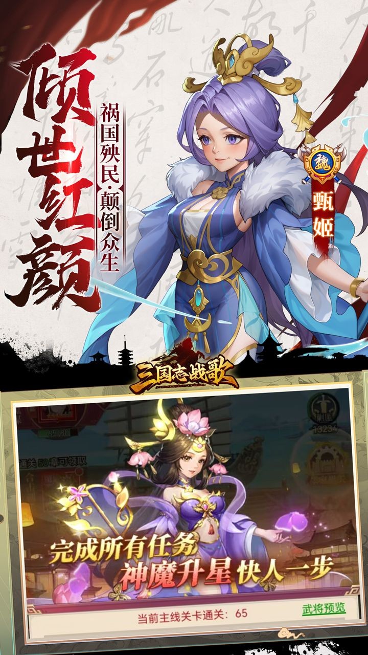 三国志战歌专服群雄争霸内置0.1折截图4