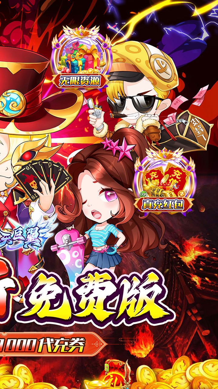 梵天巨翼免费版(0.1折版)截图2