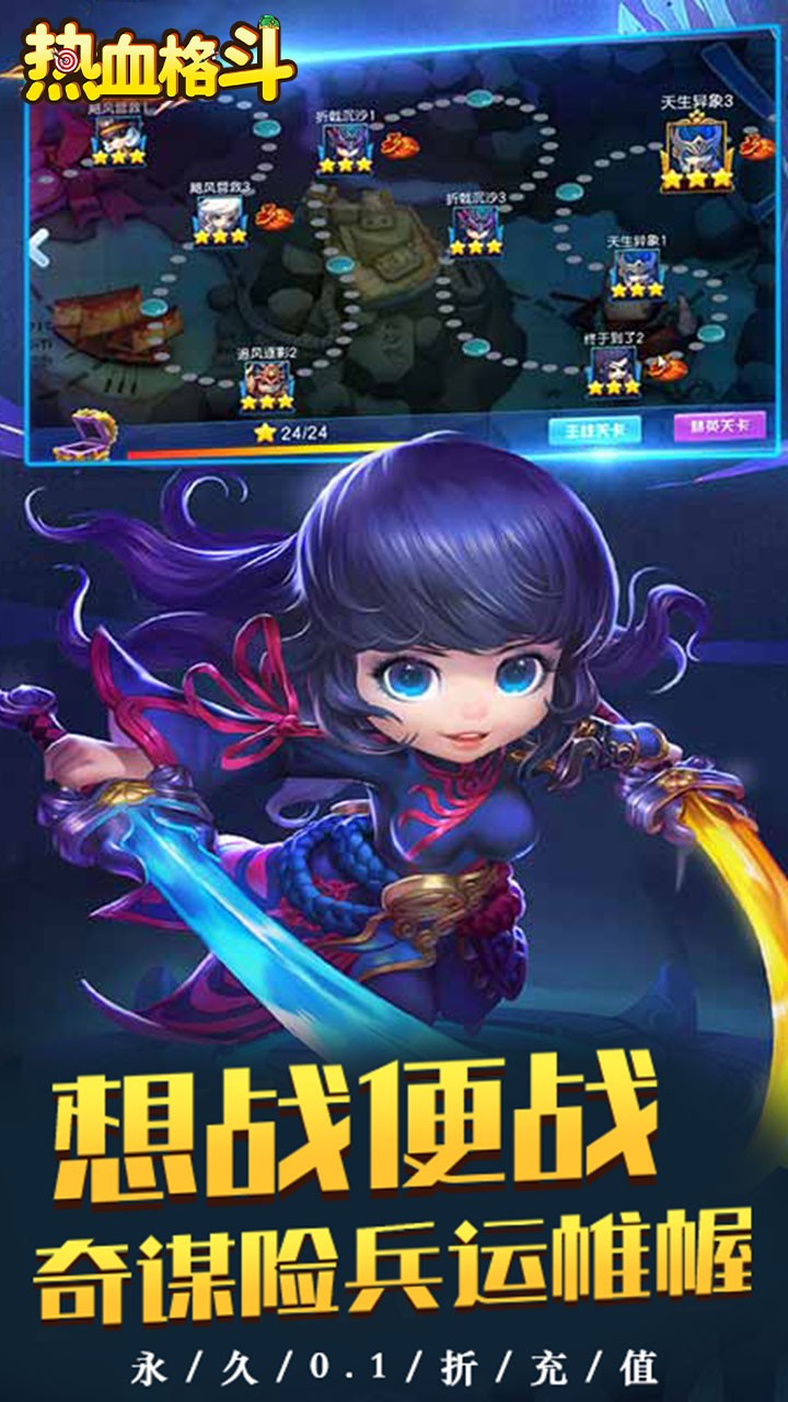 热血格斗定制版内置0.1折截图3