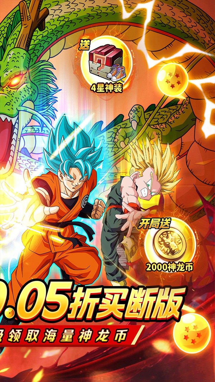 战鼓英雄龙珠免费买断版(0.05折版)截图2