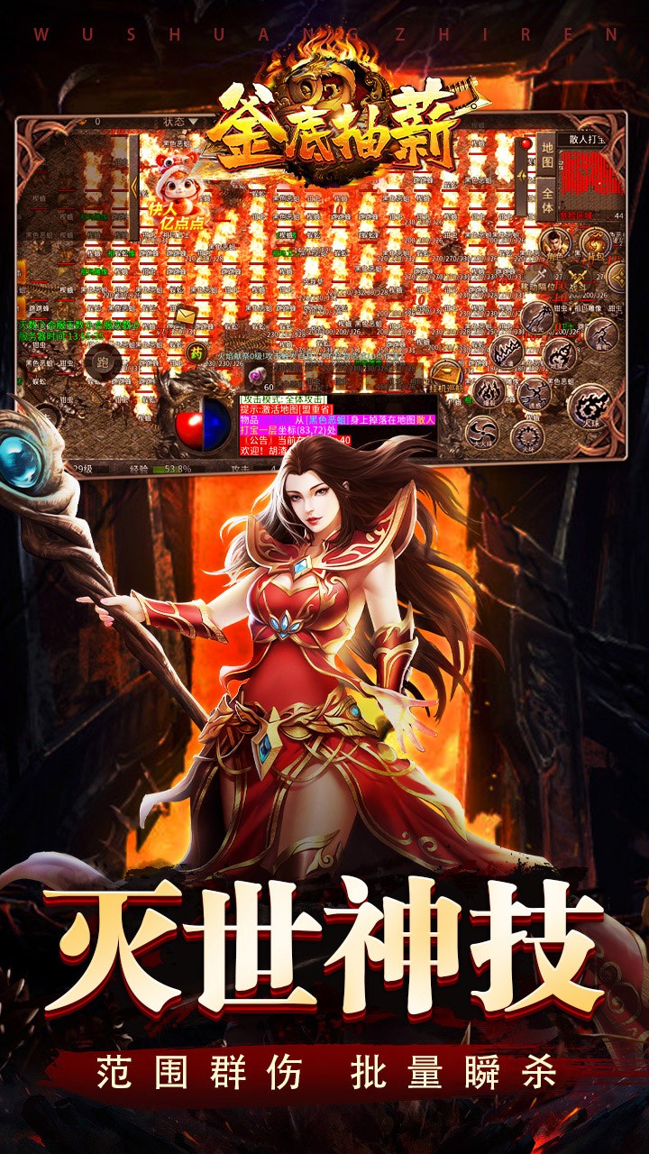 釜底抽薪灭世神技瞬杀推土机截图4