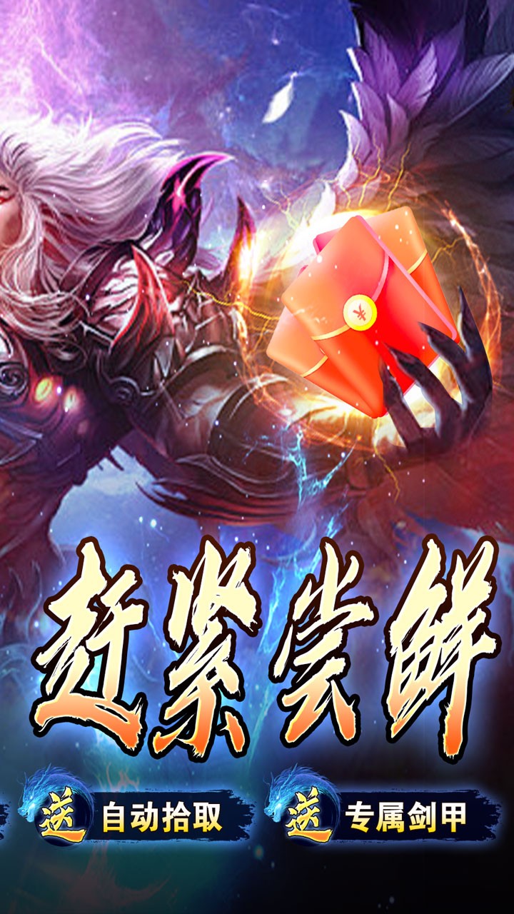 暗黑领主玄幻封神沉默截图2