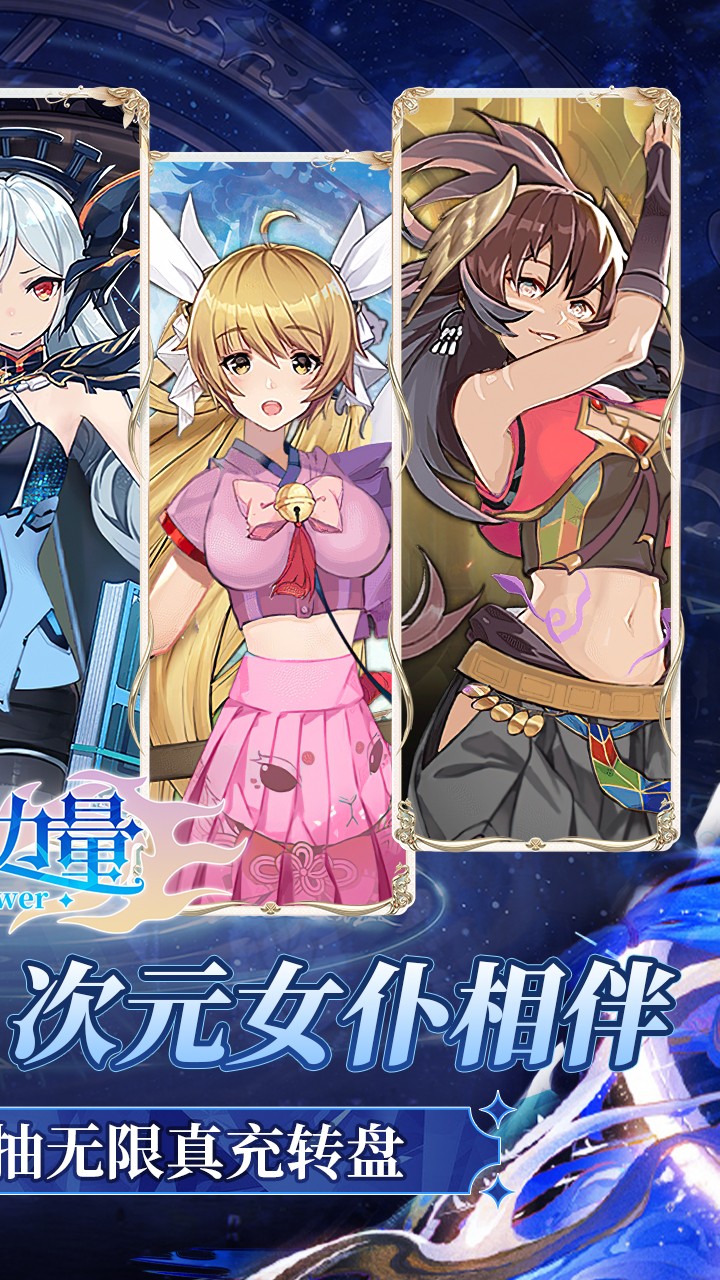 龙之力量免费版(0.1折版)截图2
