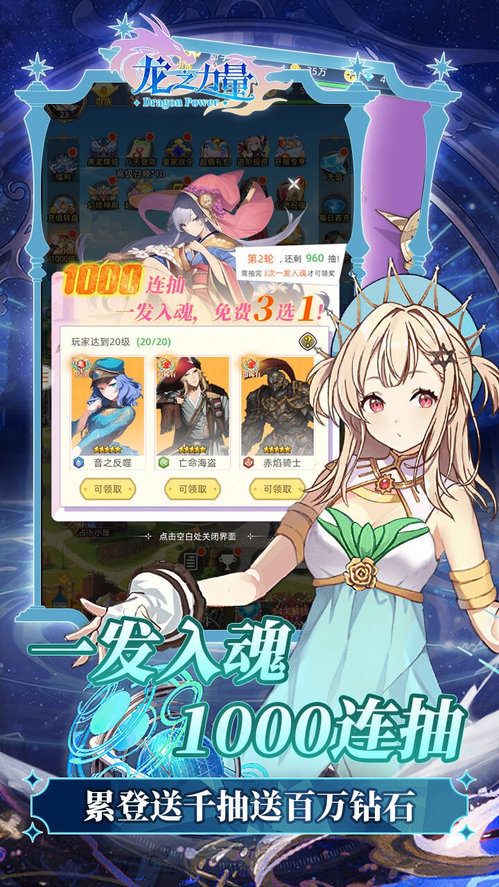 龙之力量免费版(0.1折版)截图3