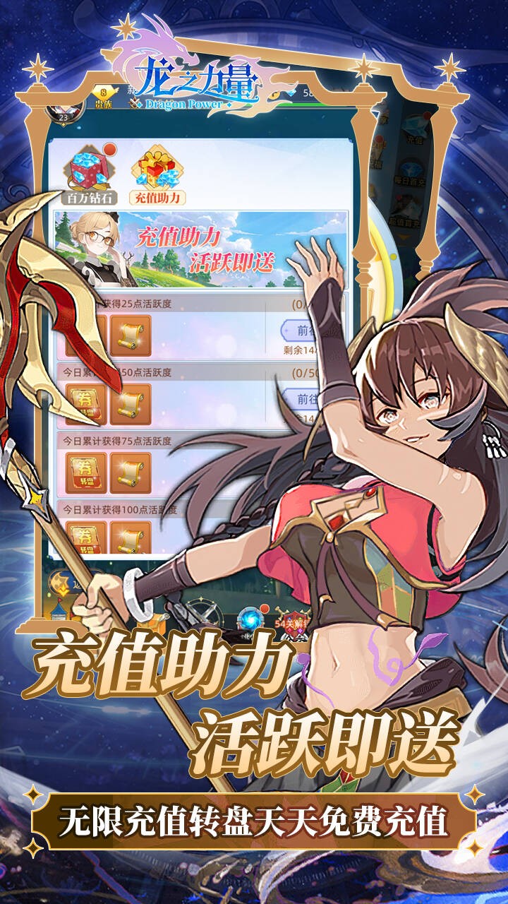 龙之力量免费版(0.1折版)截图4
