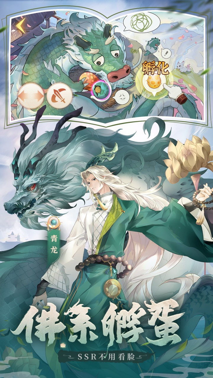 口袋山海经免费版(0.1折版)截图2