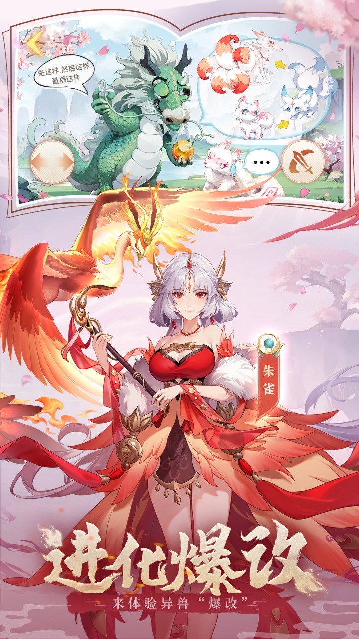 口袋山海经免费版(0.1折版)截图3