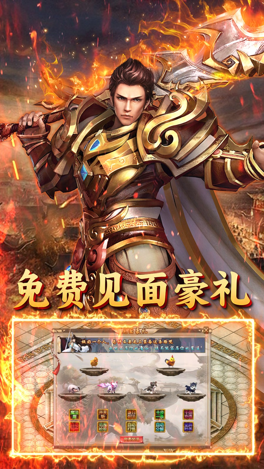 君临传奇嗜血战神截图3