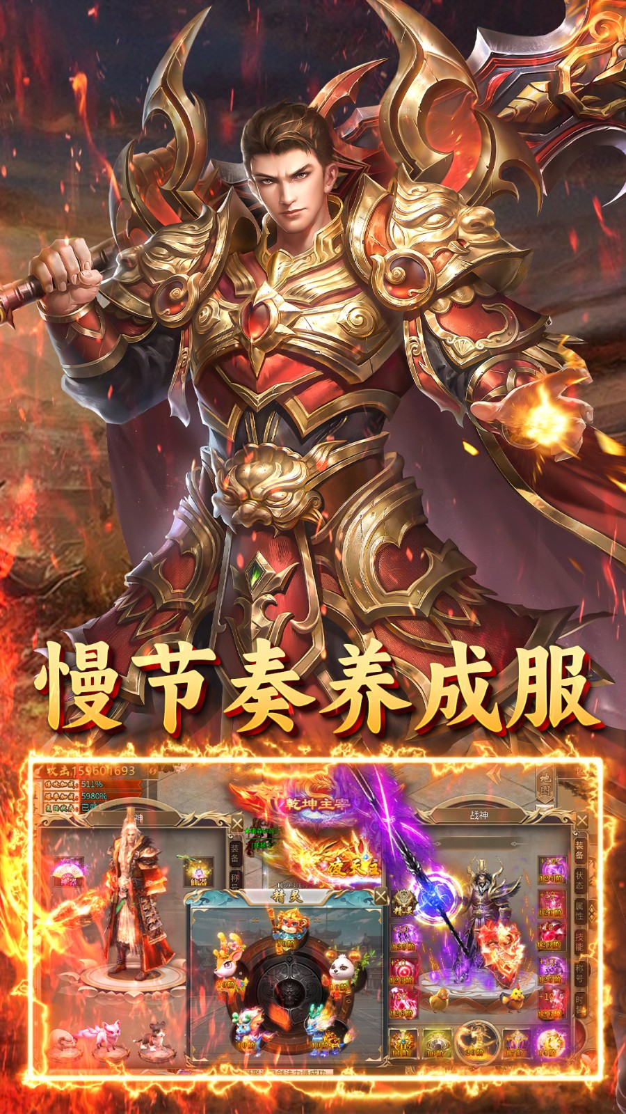 君临传奇嗜血战神截图4