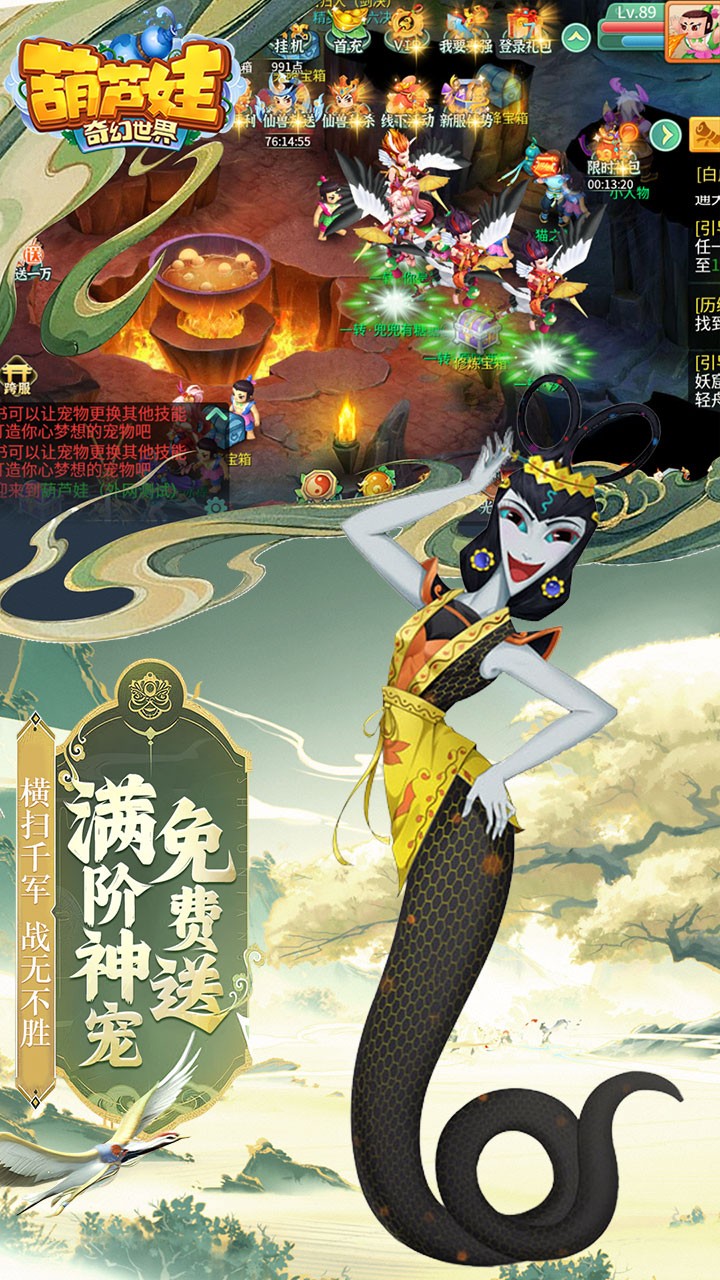 葫芦娃奇幻世界免费版10000元免费版内置0.1折截图3