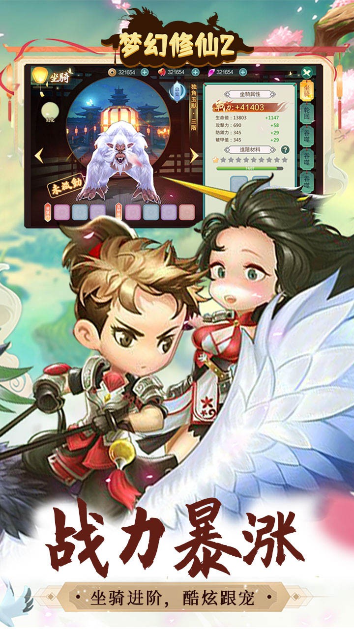 梦幻修仙2定制版(0.1折版)截图2
