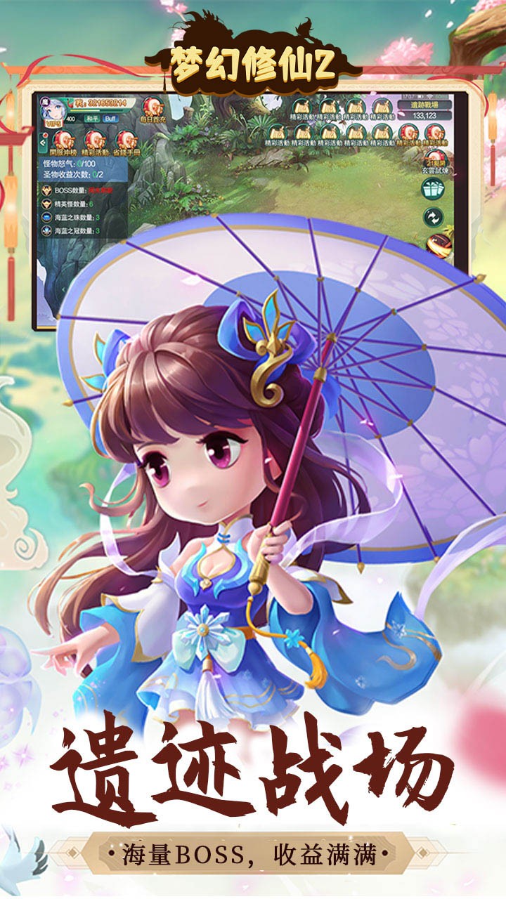 梦幻修仙2定制版(0.1折版)截图4