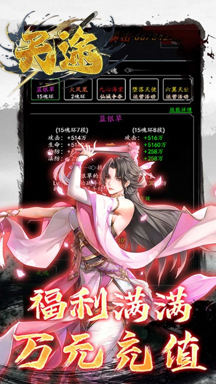 天途问道长生(0.05折版)截图1