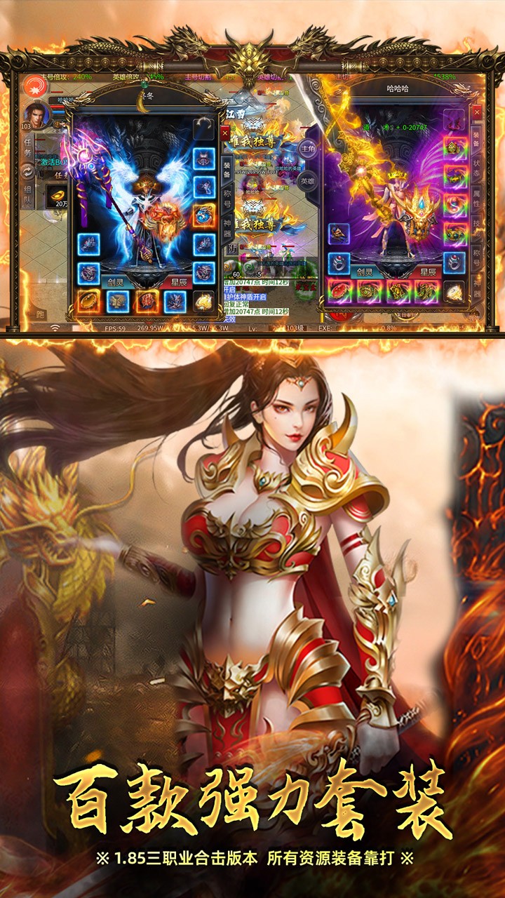 炼狱战神彩虹合击传奇截图3