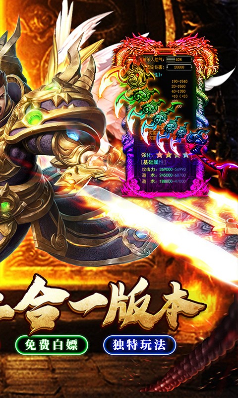 星战帝国传奇雷霆二合一截图2