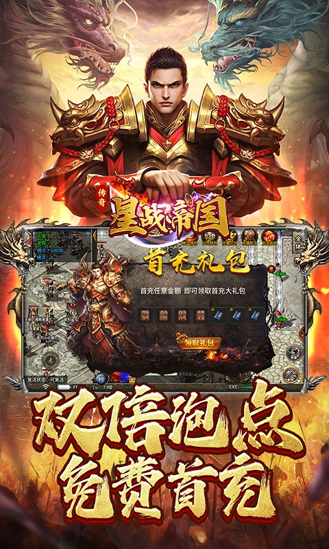 星战帝国传奇雷霆二合一截图3