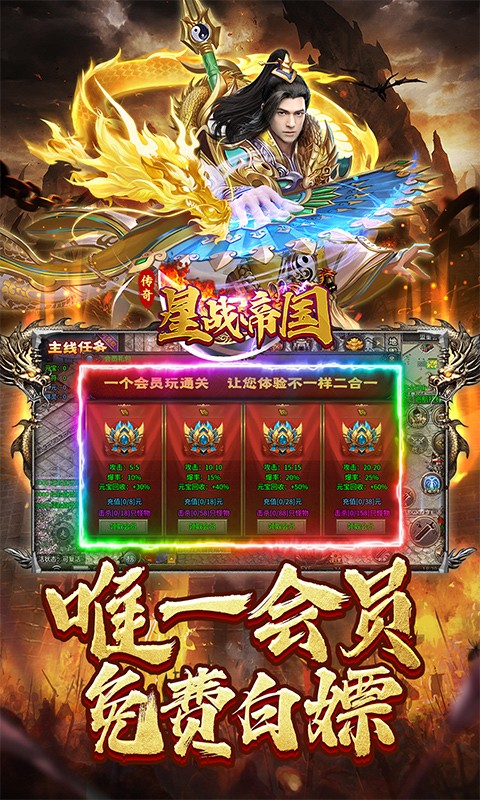 星战帝国传奇雷霆二合一截图4