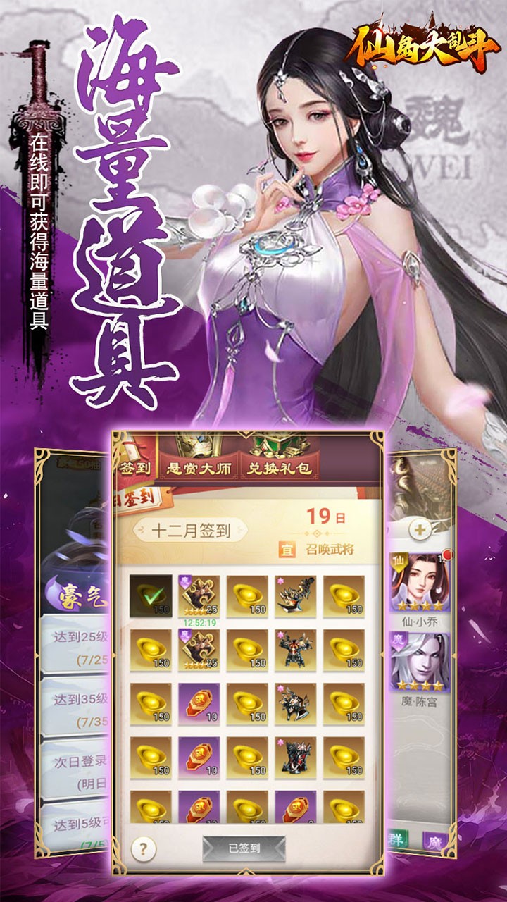 仙岛大乱斗疯狂送千抽(0.1折版)截图2