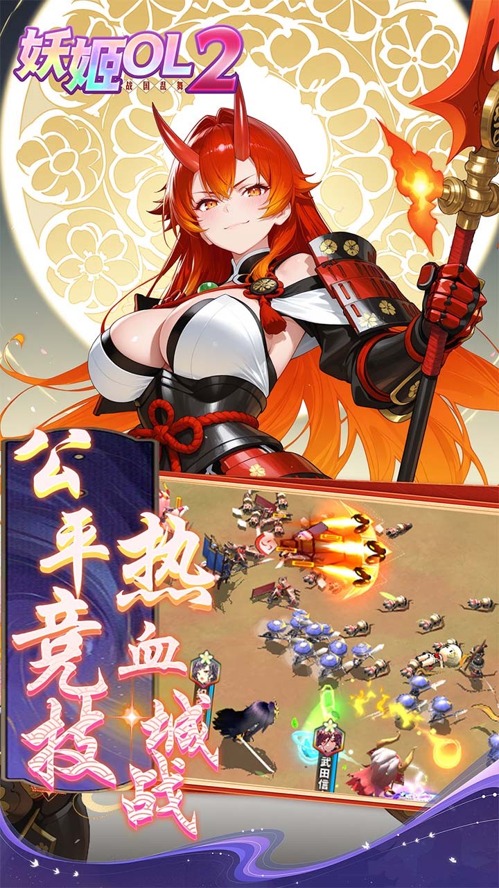 妖姬OL2狂送代金券内置0.05折截图4