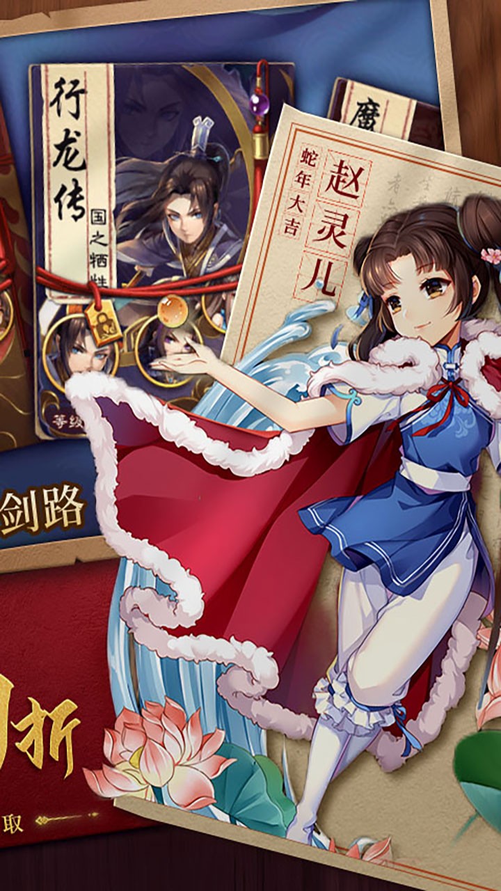 仙剑奇侠传五巳蛇贺春(0.1折版)截图2