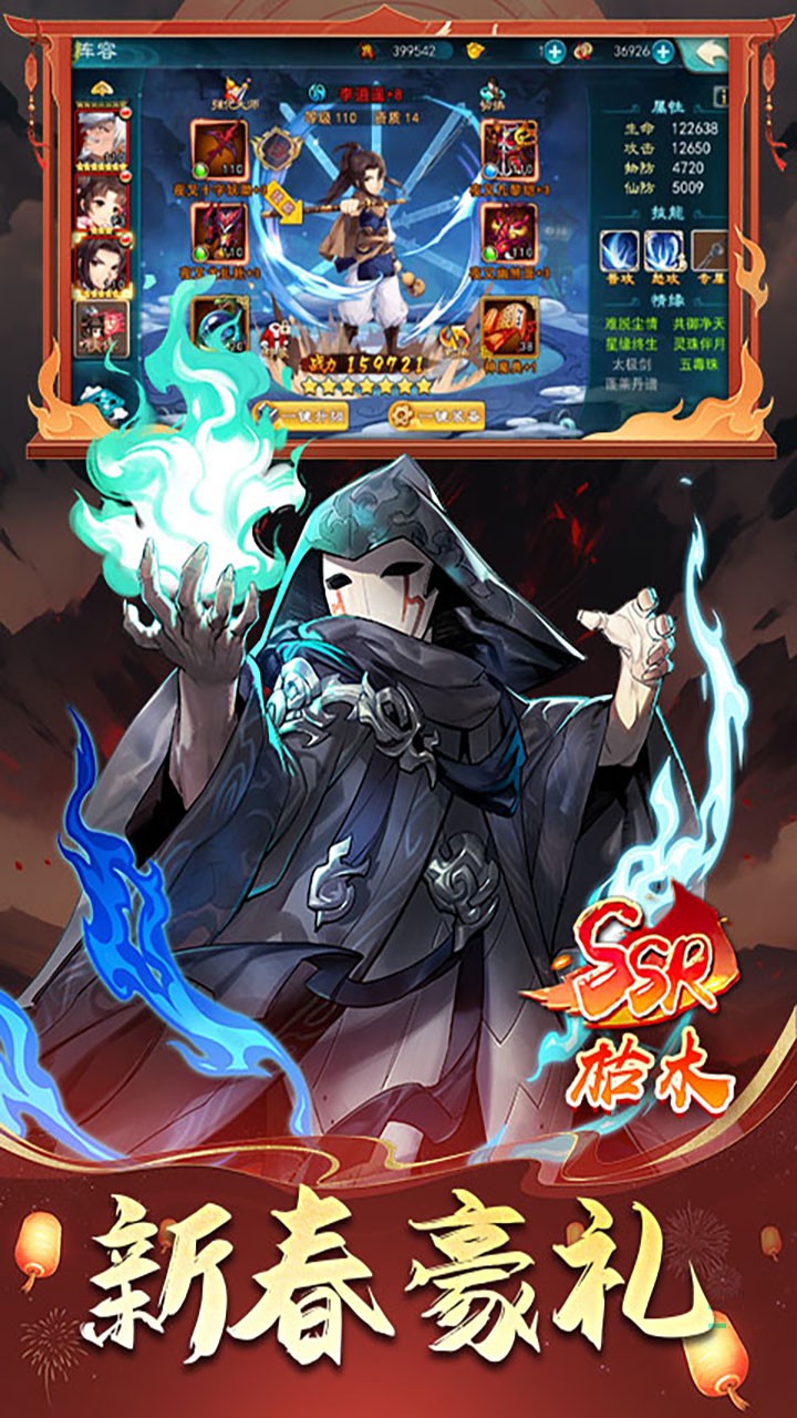 仙剑奇侠传五巳蛇贺春(0.1折版)截图4