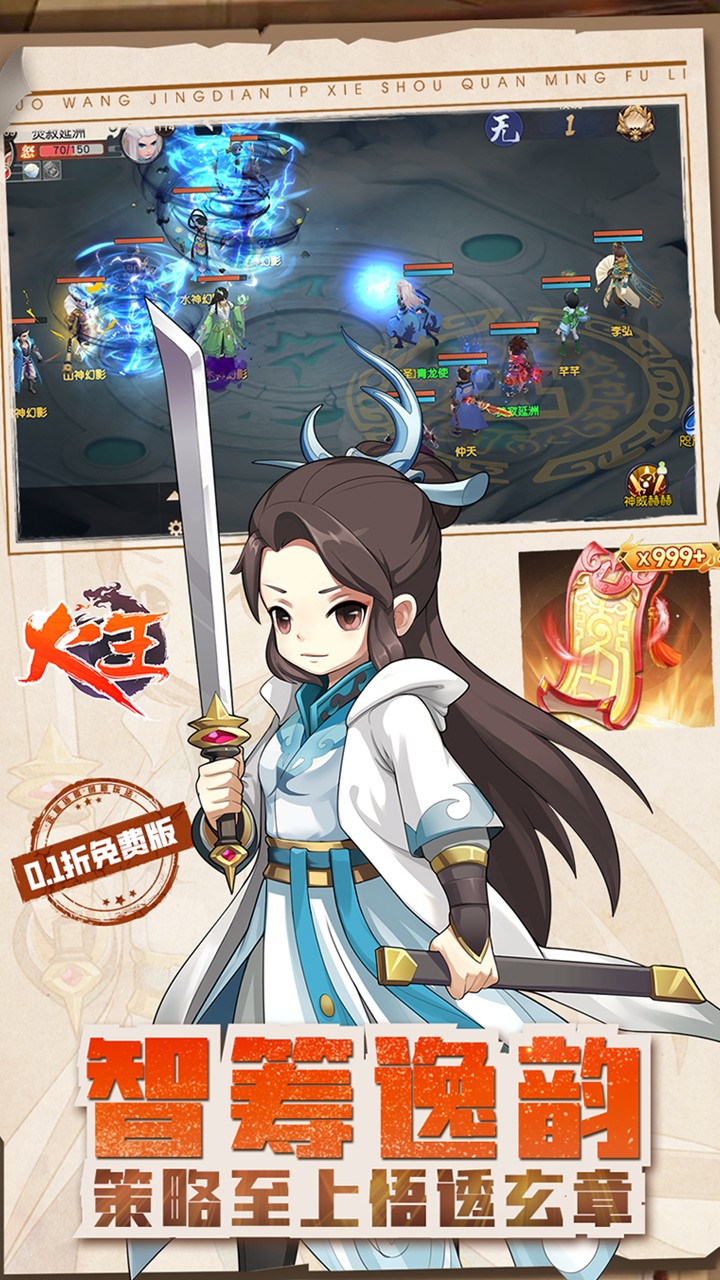 火王免费版(0.1折版)截图4