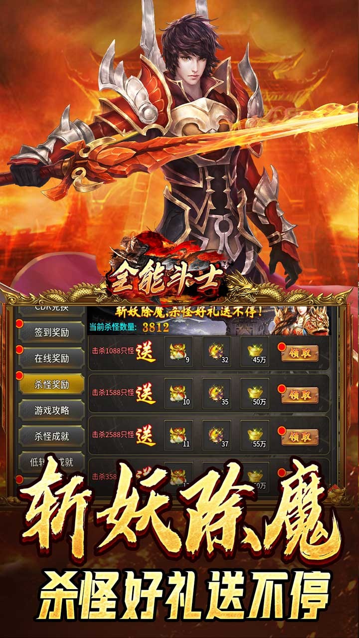 全能斗士散人乱爆无限刀截图4