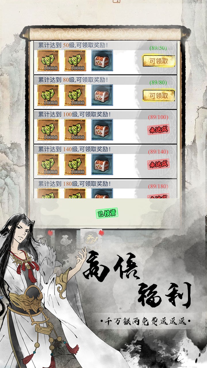 逗战神福利版(0.1折版)截图3