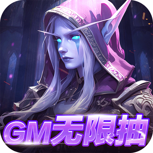 风暴奇兵GM无限抽内置0.1折