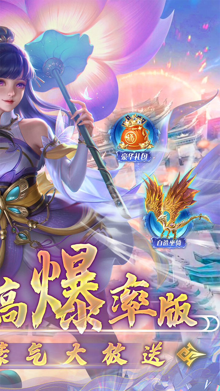 凡人修仙增强现实版(0.1折版)截图2