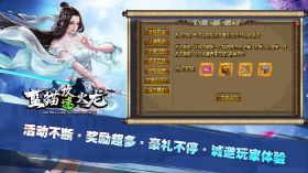 屠龙圣域单职业微变火龙截图1