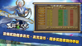 屠龙圣域单职业微变火龙截图2