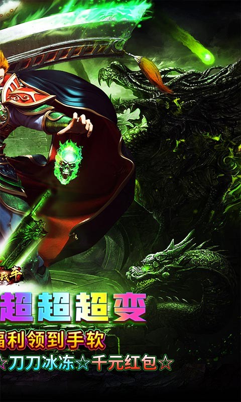 烈火战车免费毒刀超超超变截图2