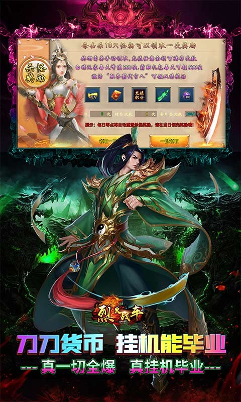 烈火战车免费毒刀超超超变截图4