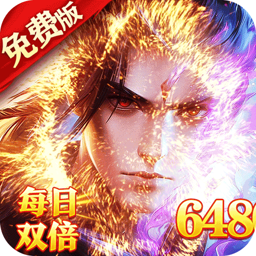 破雪刃免费版(0.1折版)