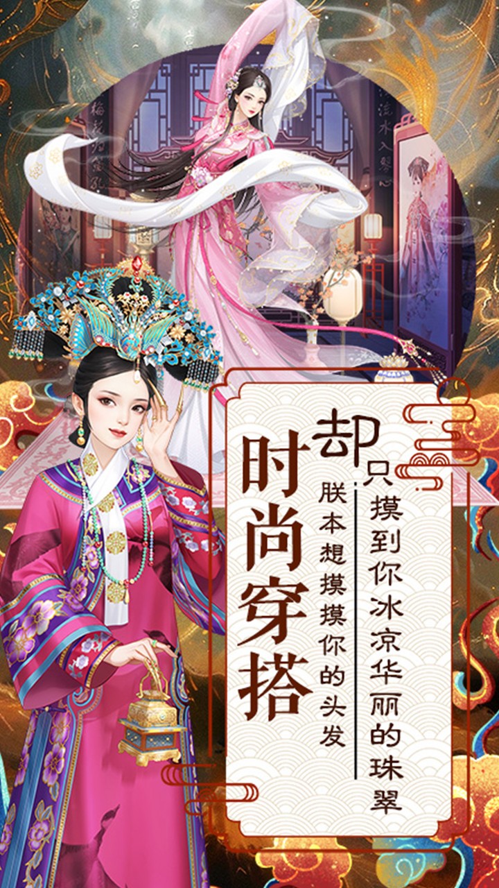 爱江山更爱美人H5截图2