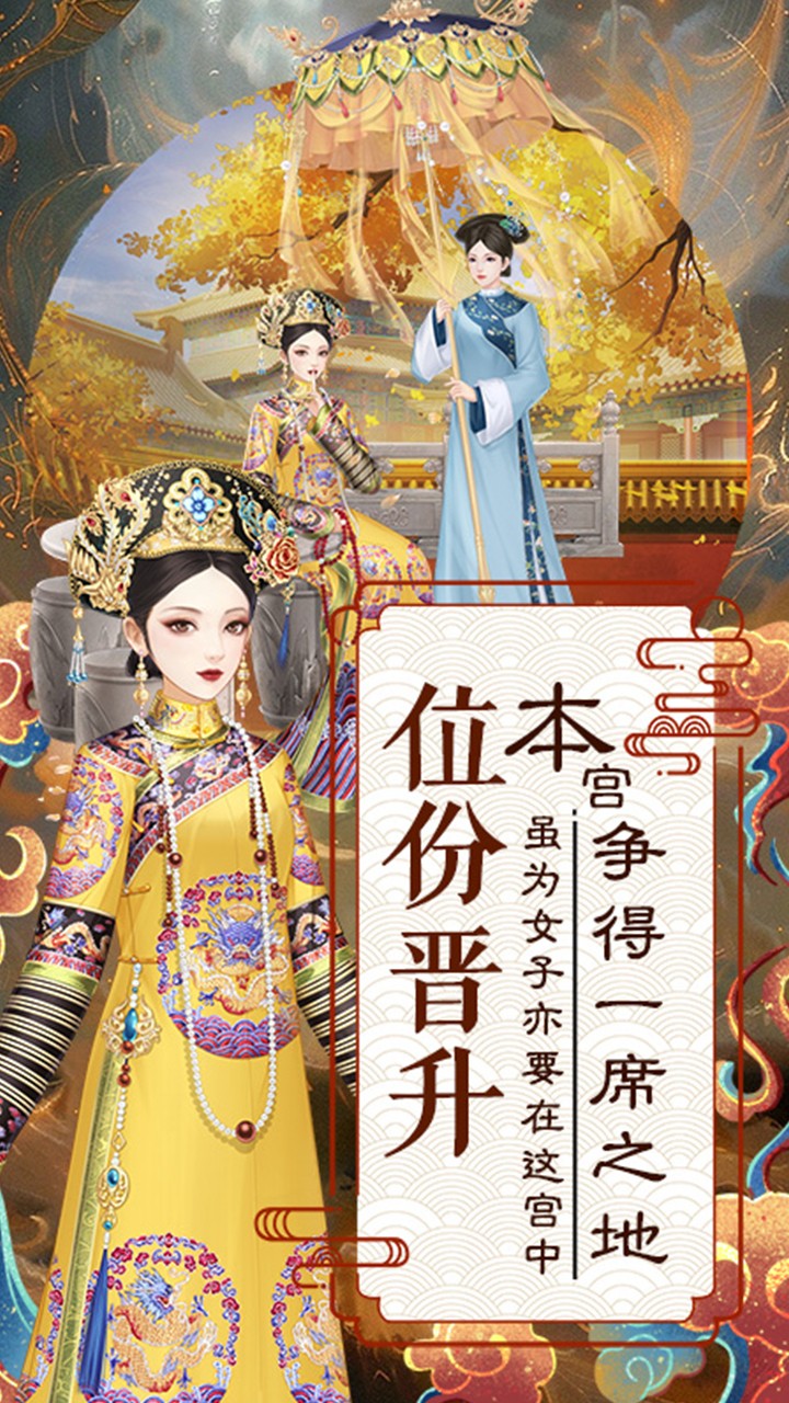 爱江山更爱美人H5截图3