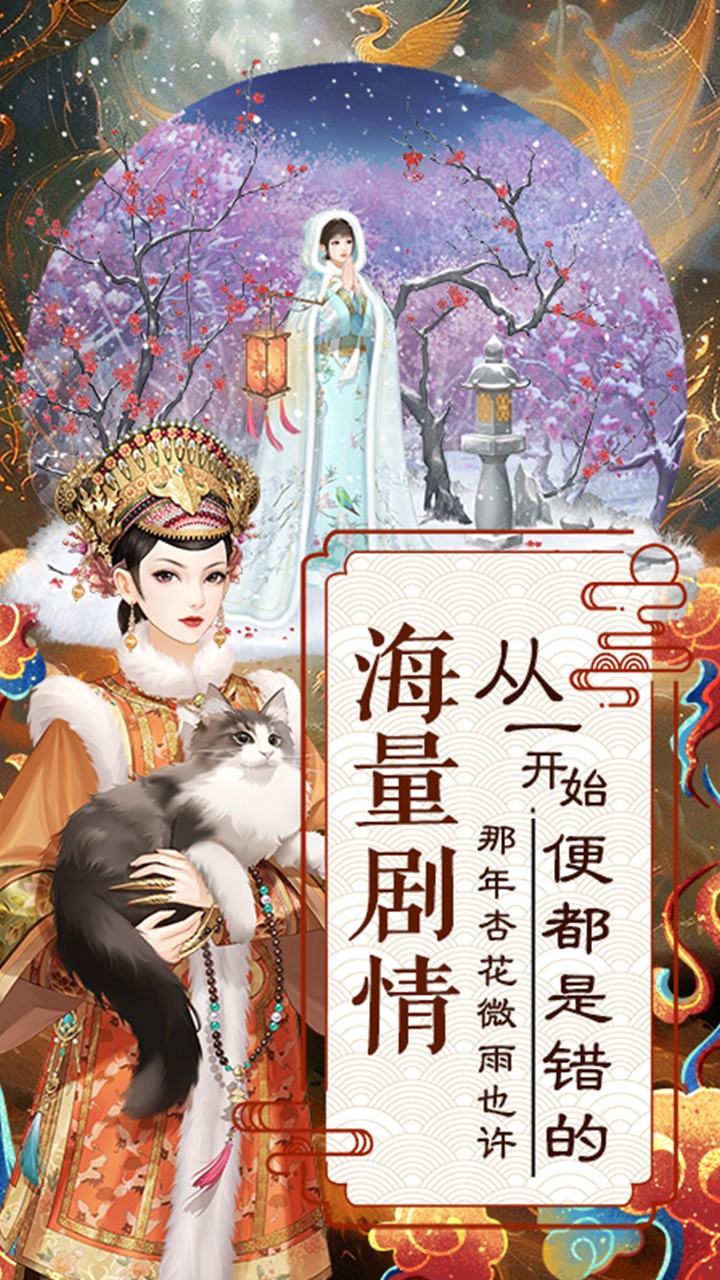 爱江山更爱美人H5截图4