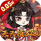 猎妖每日送3280(0.05折版)