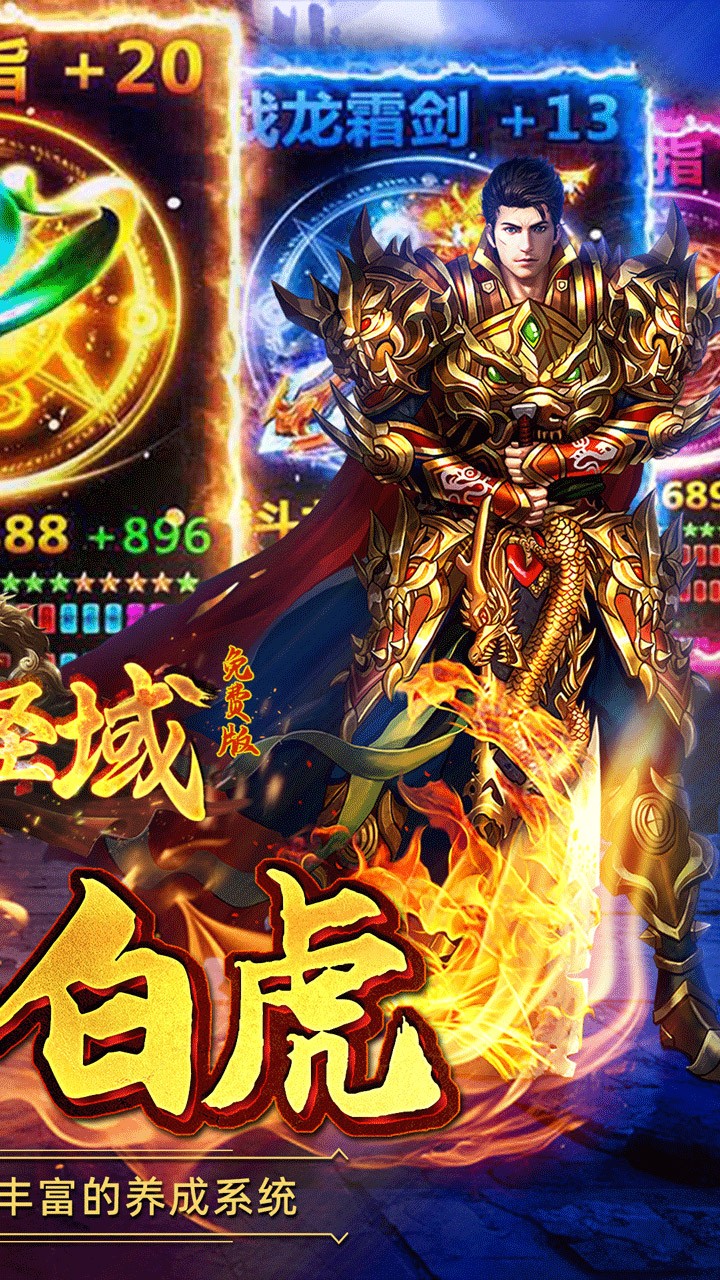 屠龙圣域小小熊传奇免费版截图2