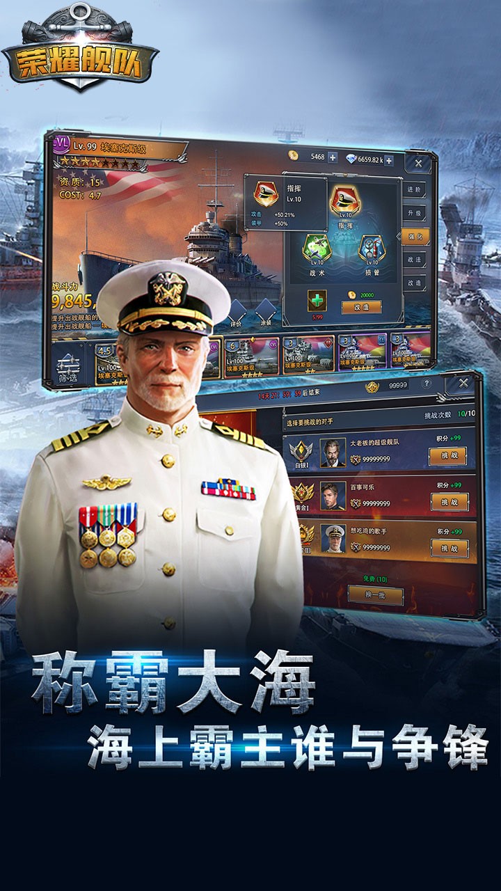 荣耀舰队首续内置0.05折截图1