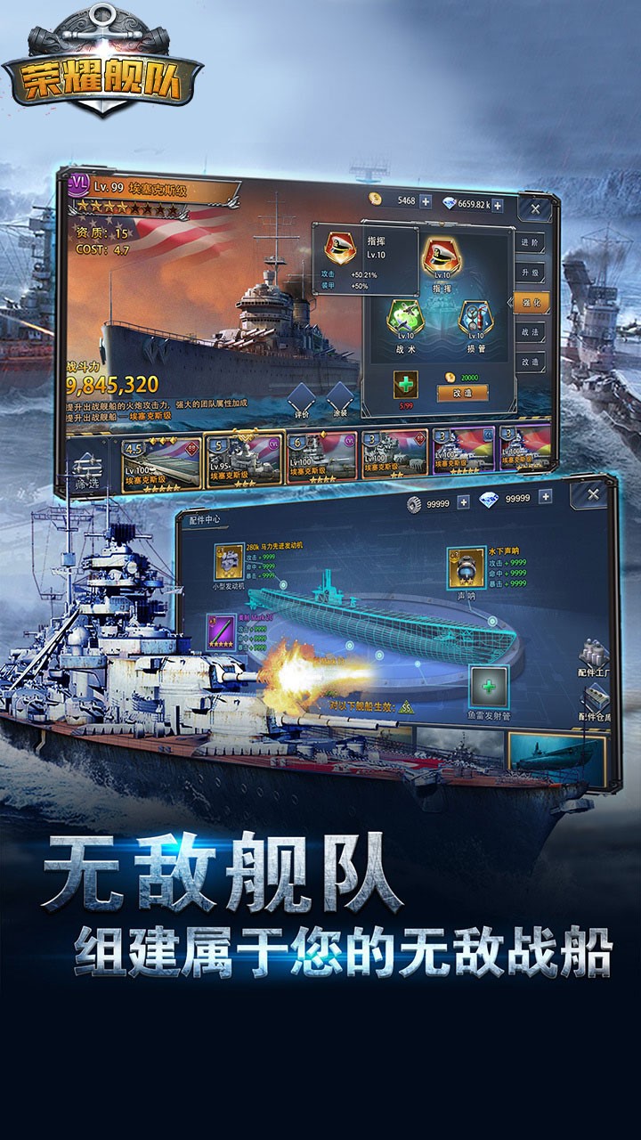 荣耀舰队首续内置0.05折截图2