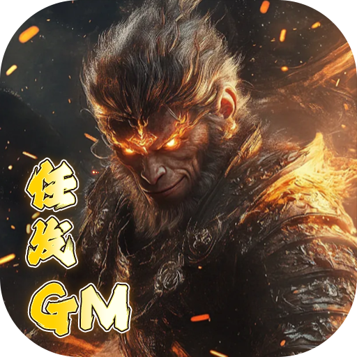 少年驯龙记GM买断版内置0.05折