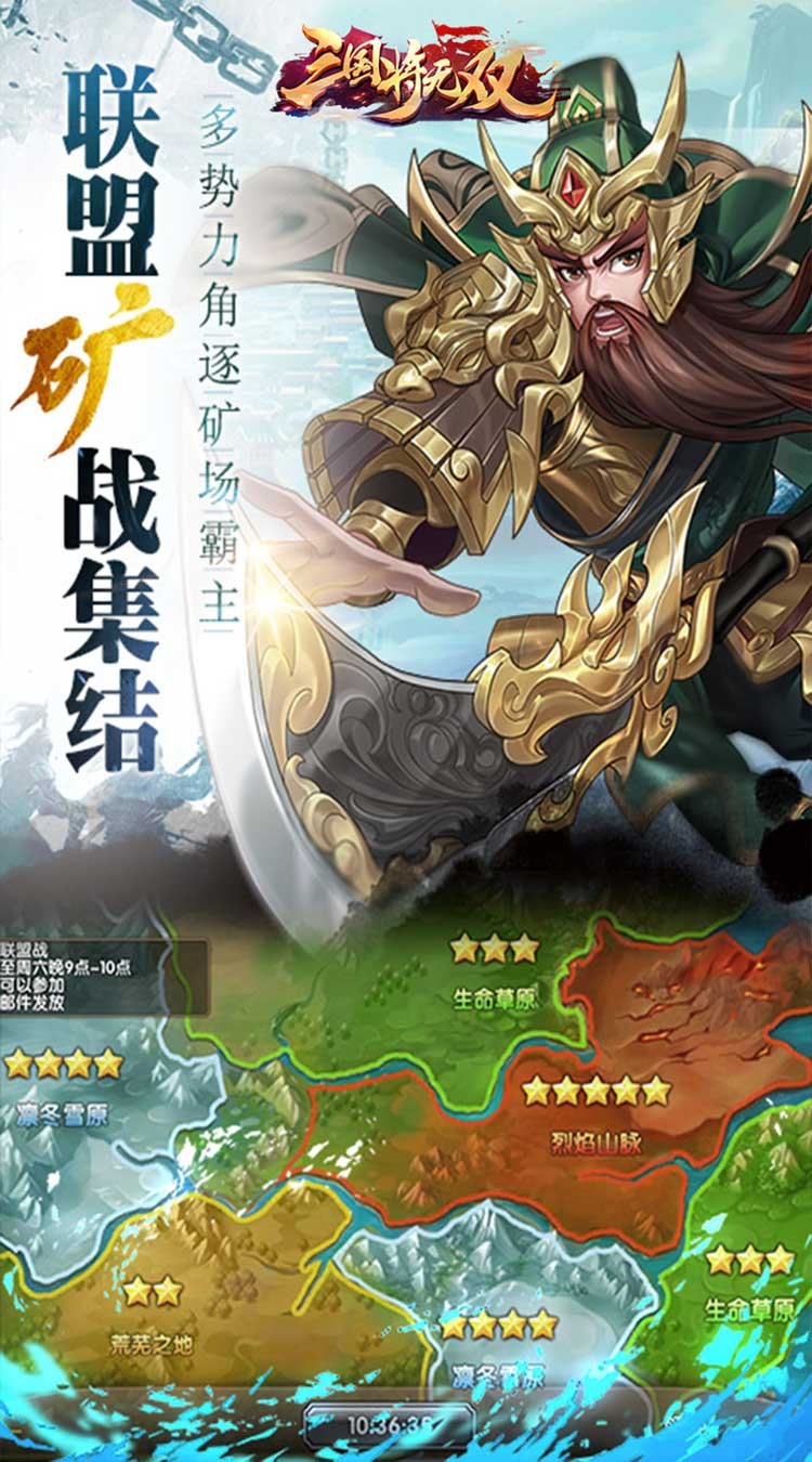 三国将无双首续(0.05折版)截图1