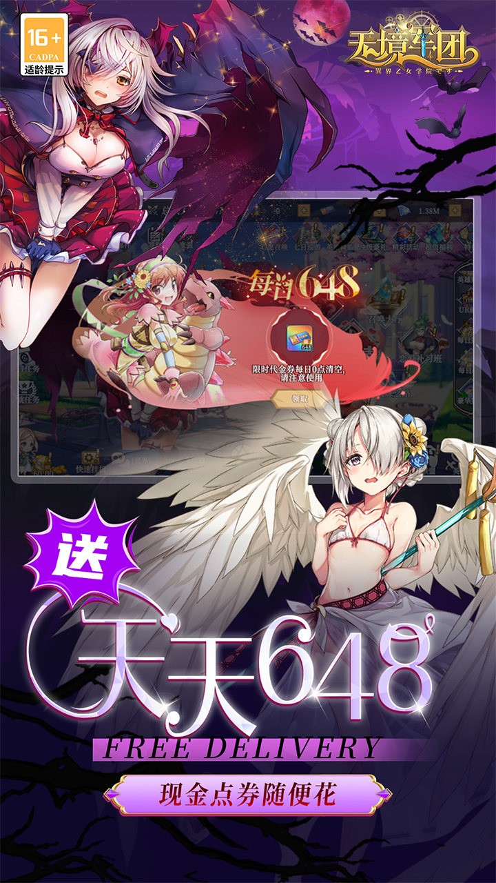 无境军团异界少女学院内置0.1折截图2