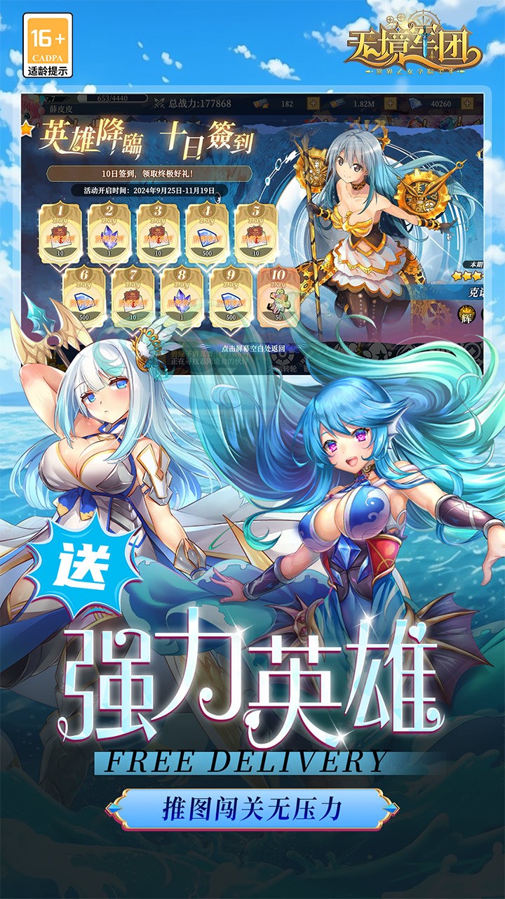 无境军团异界少女学院内置0.1折截图3