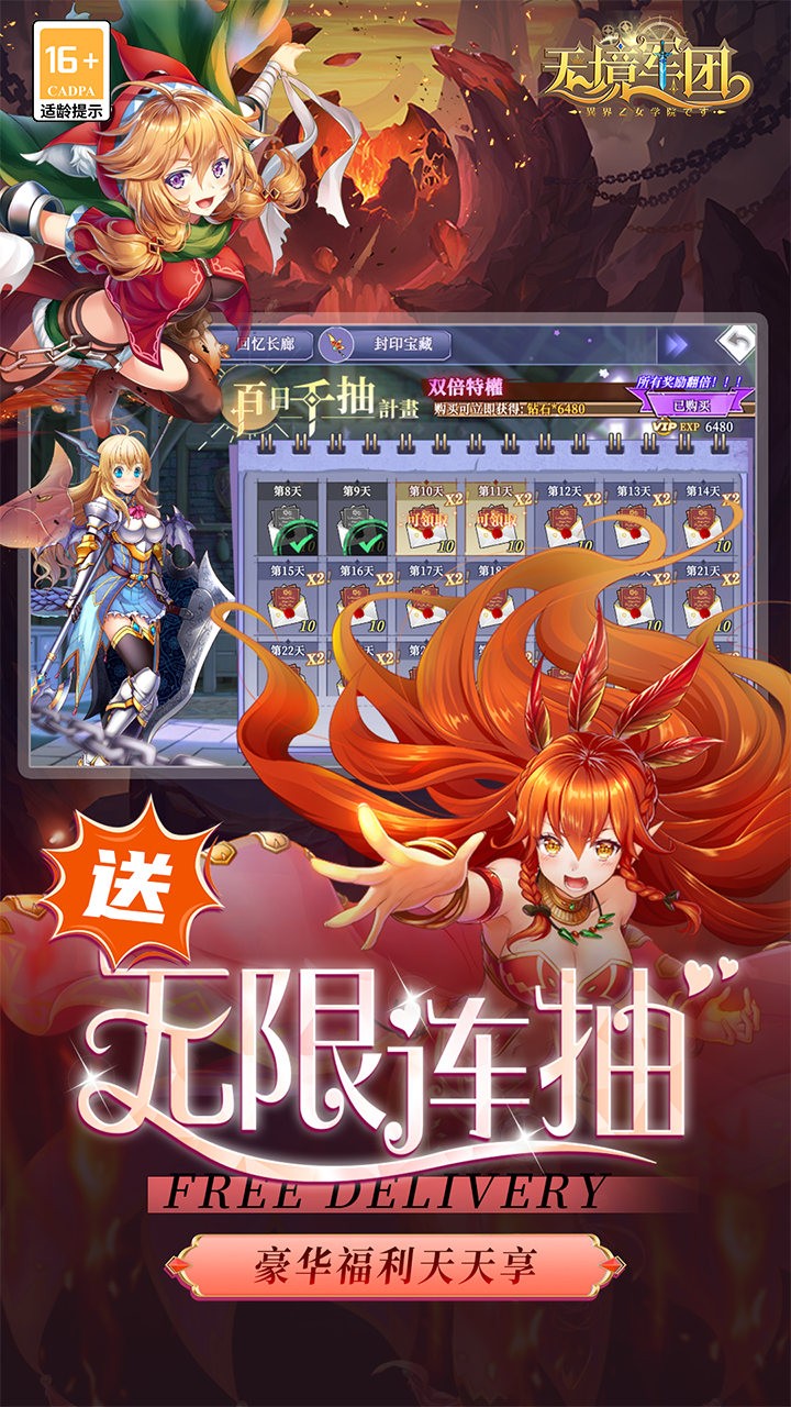无境军团异界少女学院内置0.1折截图4