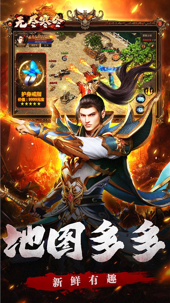 无尽寒冬龙蛇高爆沉默截图4
