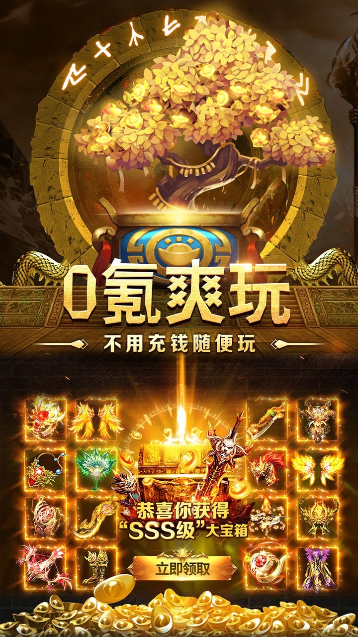 铁血荣耀帝王荣耀截图1